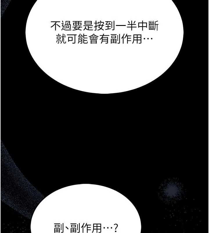 第15话-将处女膜顶破的运动