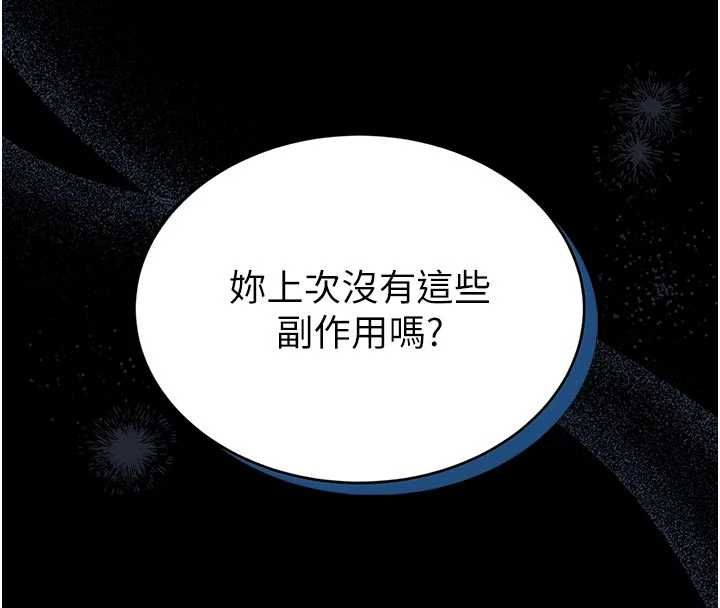 第15话-将处女膜顶破的运动