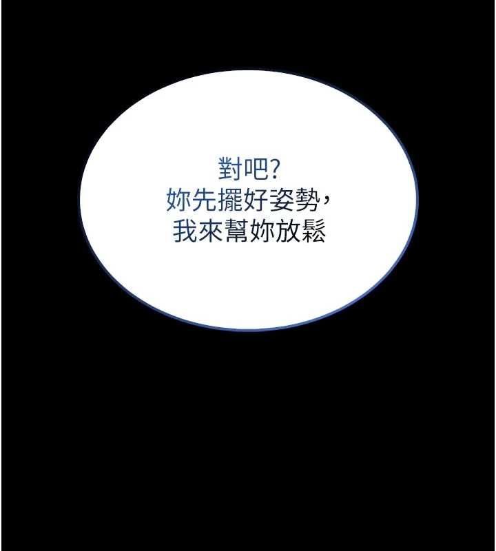 第15话-将处女膜顶破的运动