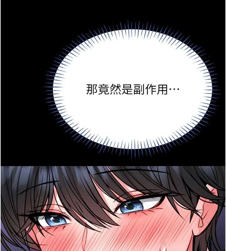 第15话-将处女膜顶破的运动