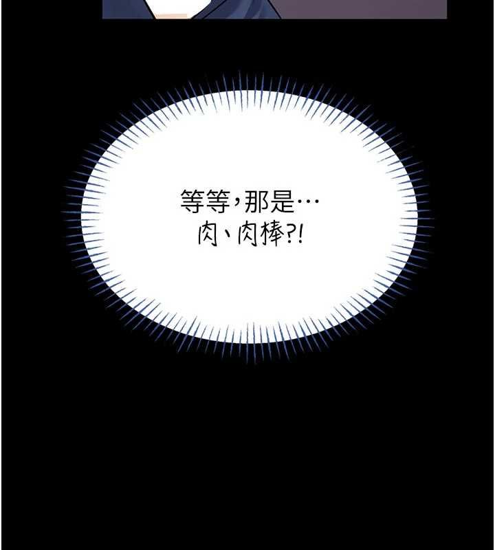 第15话-将处女膜顶破的运动