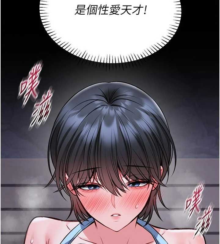 第15话-将处女膜顶破的运动