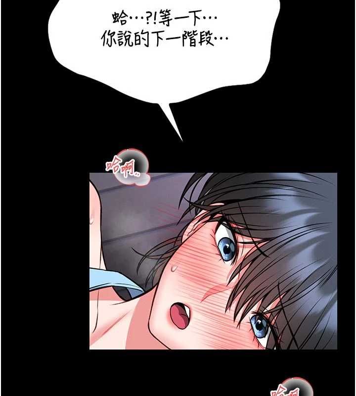 第15话-将处女膜顶破的运动