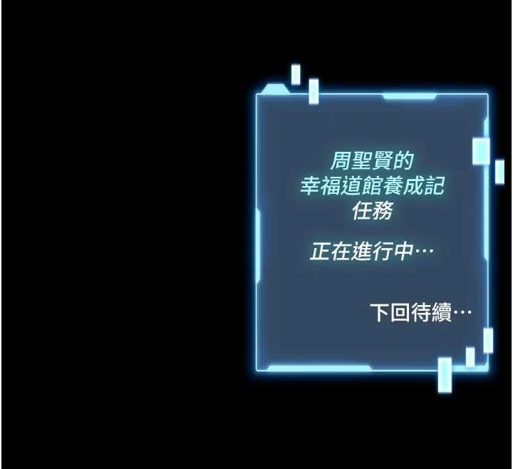 第15话-将处女膜顶破的运动