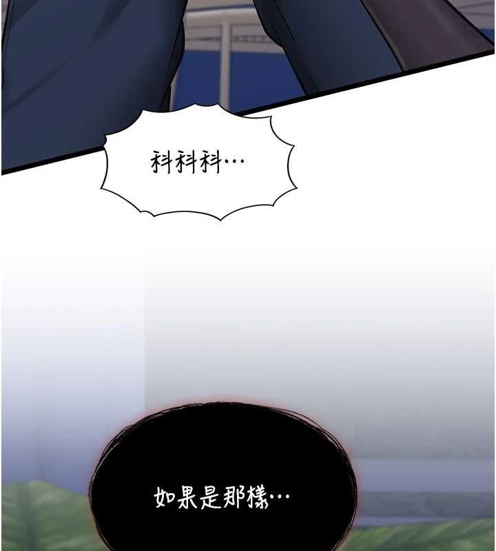 第9话-她已经无可救药了