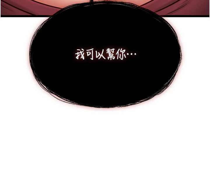 第9话-她已经无可救药了