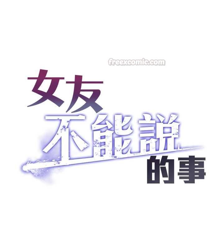 第9话-她已经无可救药了