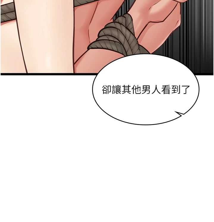 第9话-她已经无可救药了