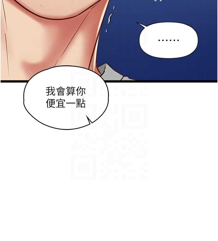 第9话-她已经无可救药了