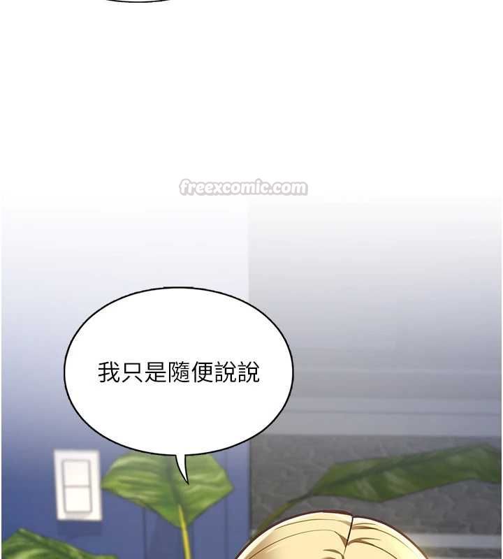 第9话-她已经无可救药了