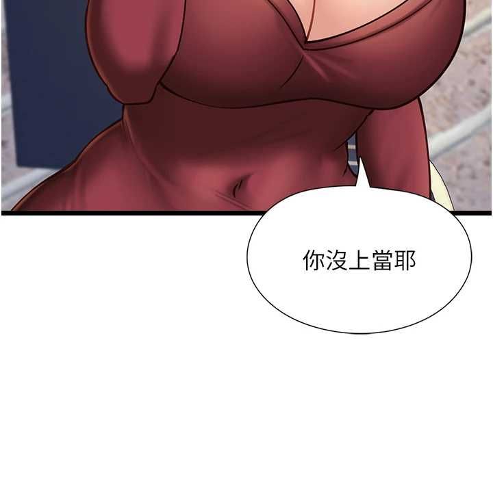 第9话-她已经无可救药了