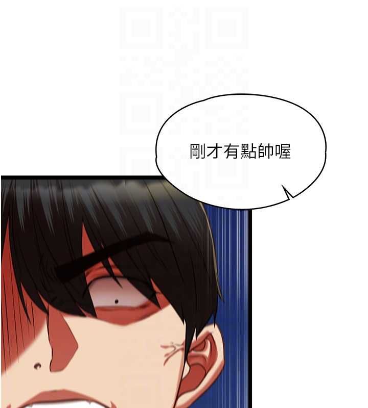 第9话-她已经无可救药了