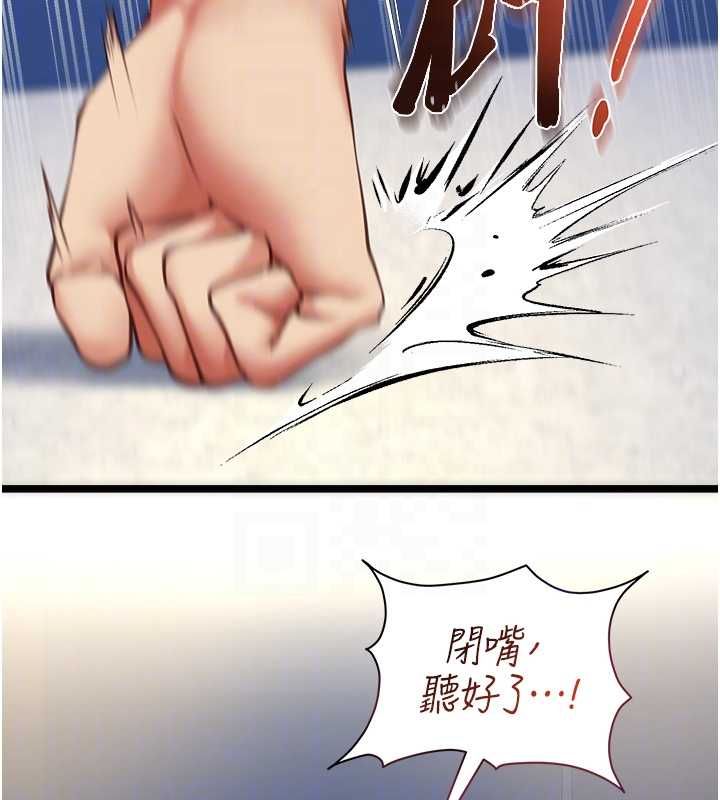 第9话-她已经无可救药了