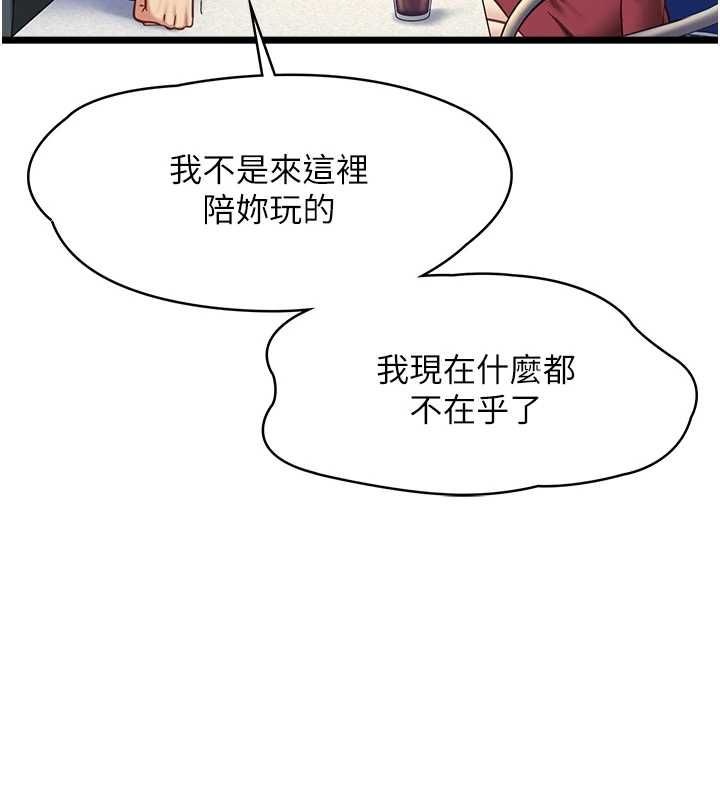 第9话-她已经无可救药了