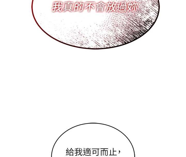 第9话-她已经无可救药了