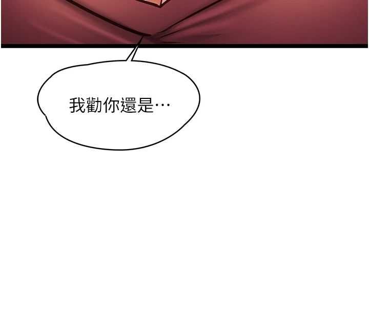 第9话-她已经无可救药了