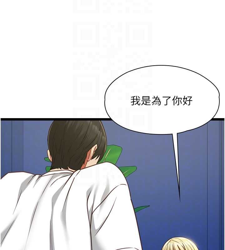第9话-她已经无可救药了