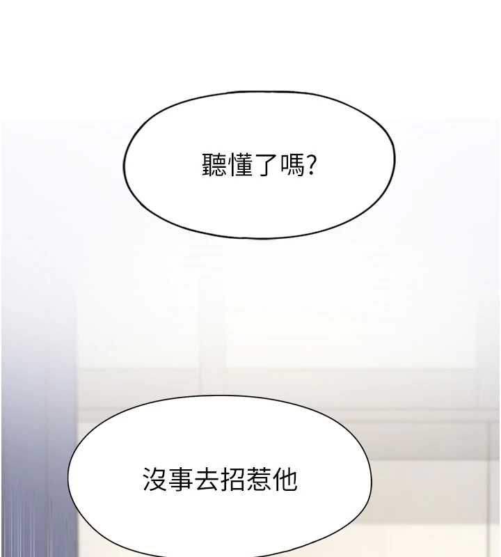 第9话-她已经无可救药了