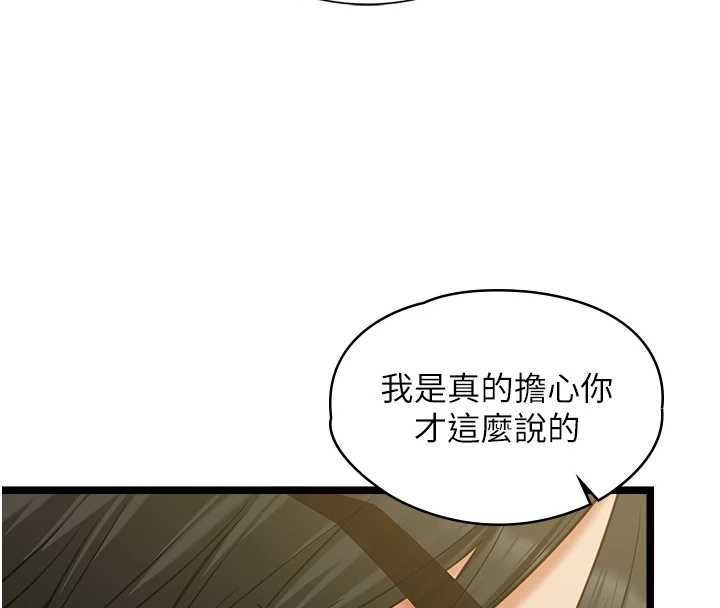 第9话-她已经无可救药了