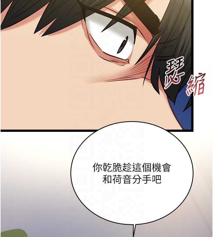 第9话-她已经无可救药了