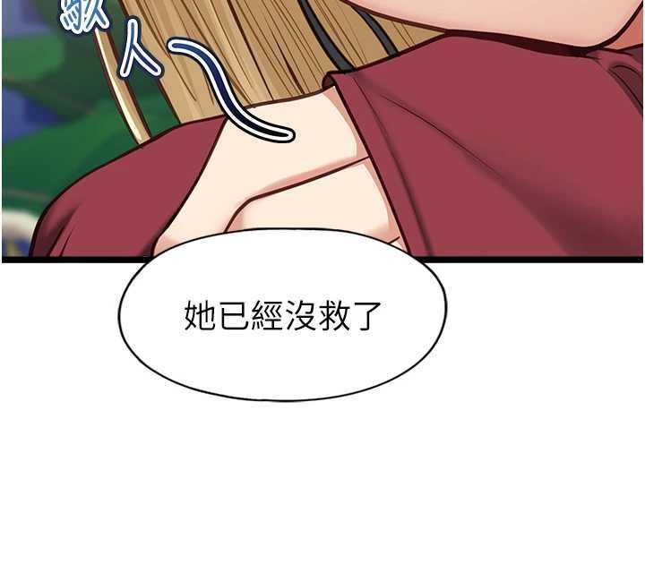 第9话-她已经无可救药了
