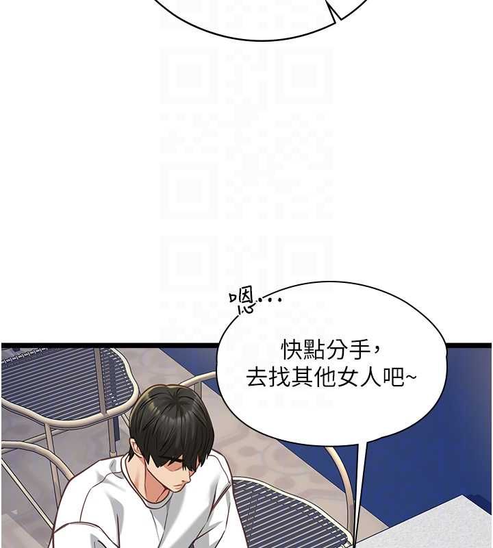 第9话-她已经无可救药了