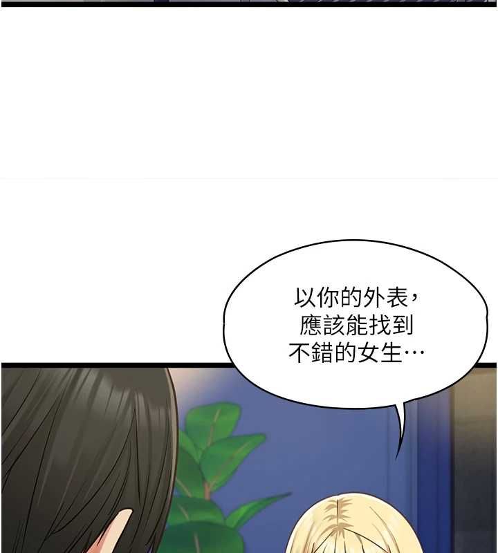 第9话-她已经无可救药了