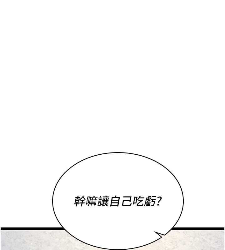 第9话-她已经无可救药了