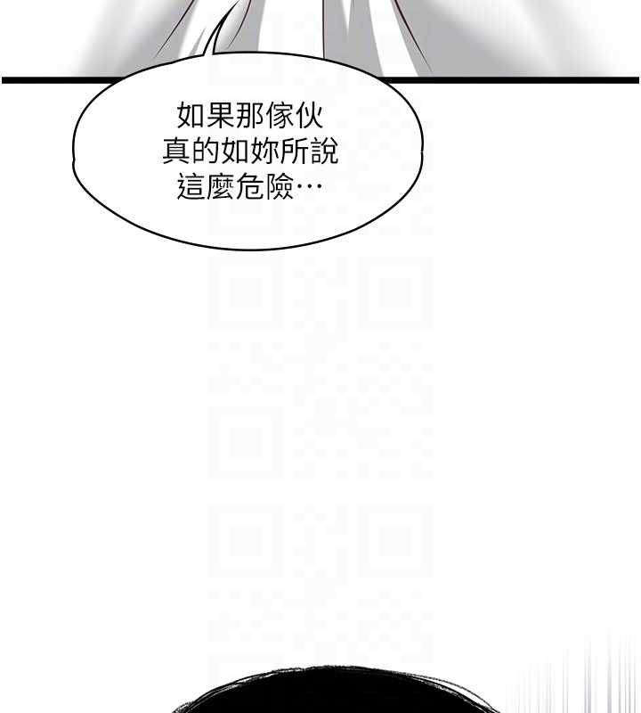 第9话-她已经无可救药了