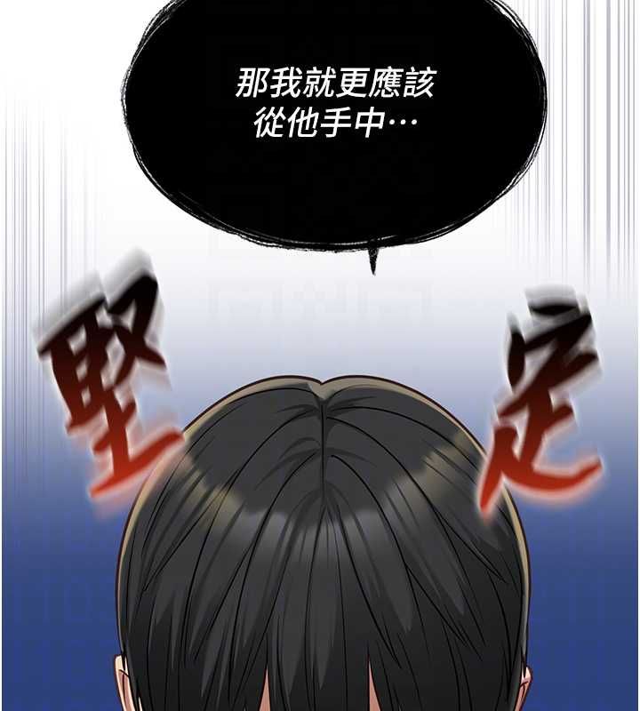 第9话-她已经无可救药了