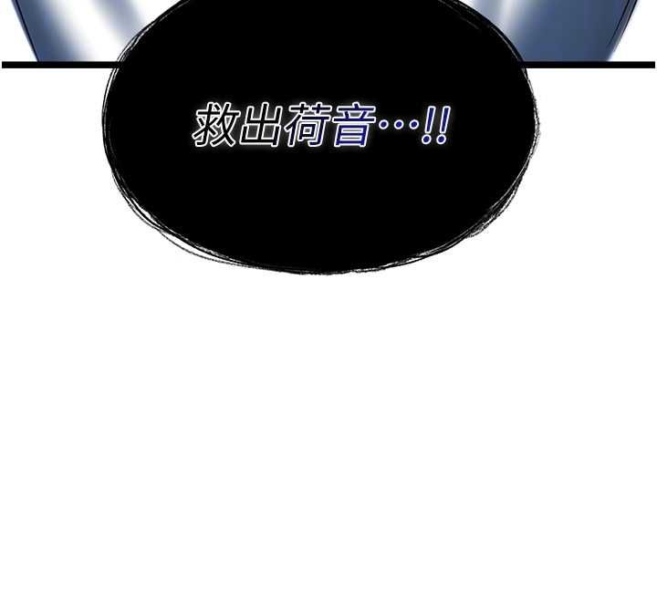 第9话-她已经无可救药了