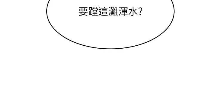 第9话-她已经无可救药了