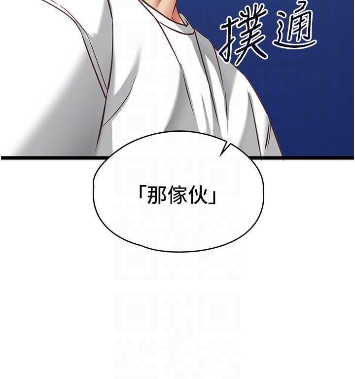 第9话-她已经无可救药了