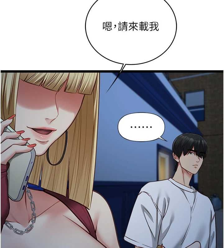 第9话-她已经无可救药了