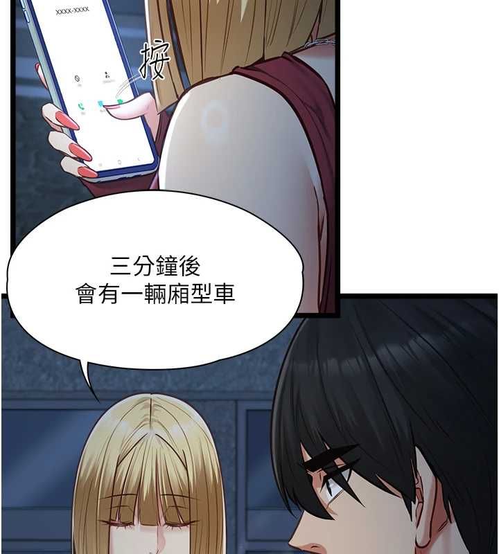 第9话-她已经无可救药了