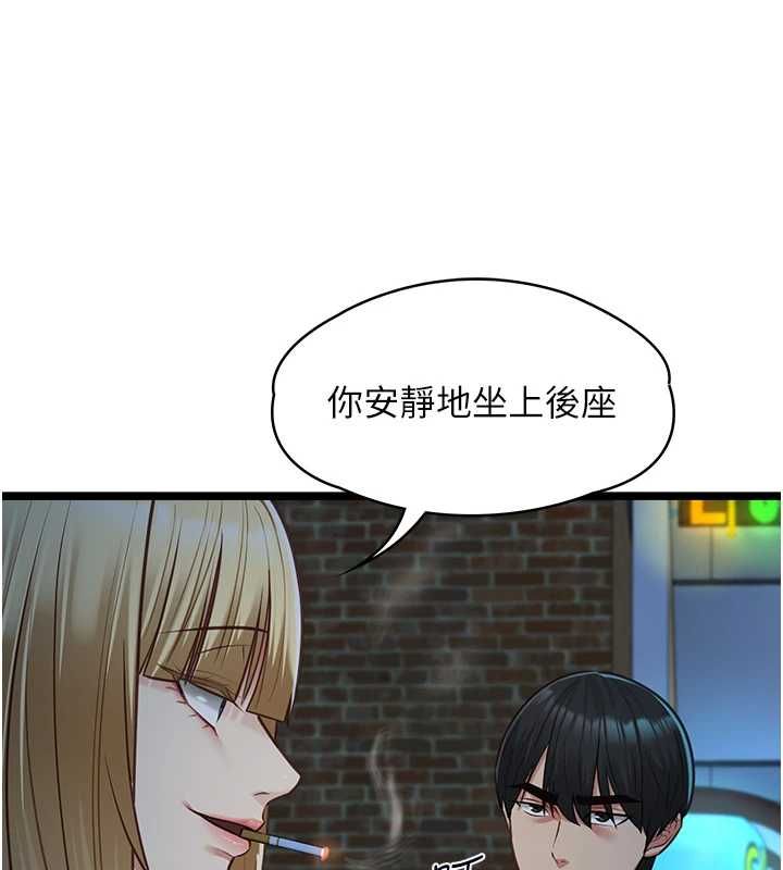 第9话-她已经无可救药了