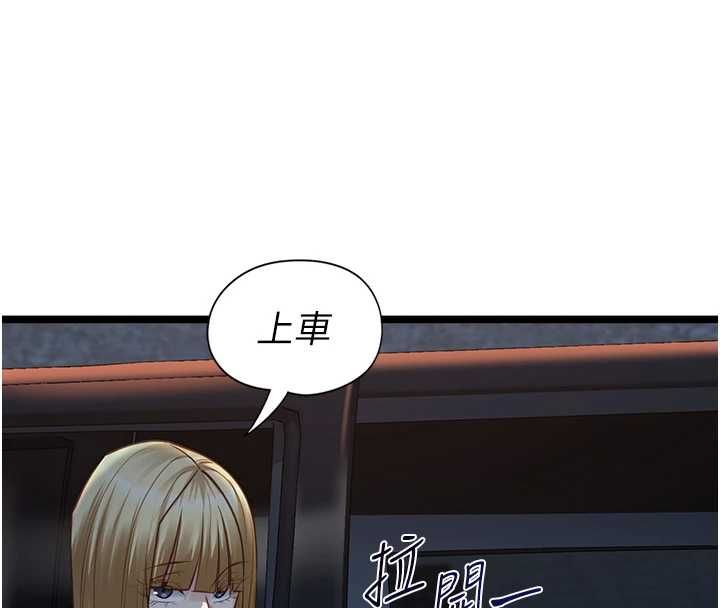 第9话-她已经无可救药了