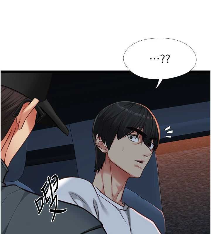 第9话-她已经无可救药了