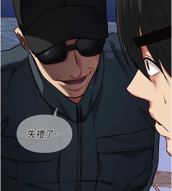 第9话-她已经无可救药了