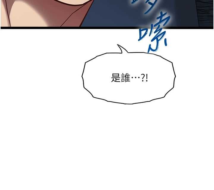 第9话-她已经无可救药了