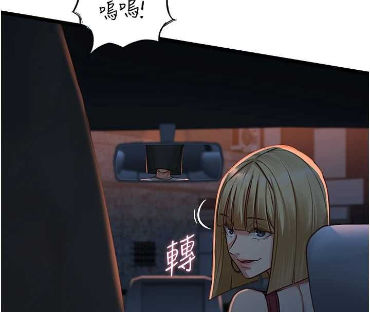 第9话-她已经无可救药了