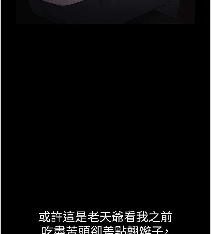 第4话-让人家好好安慰你♥