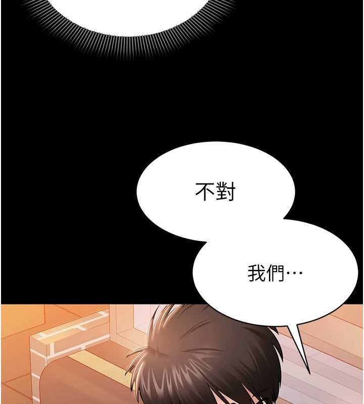 第4话-让人家好好安慰你♥