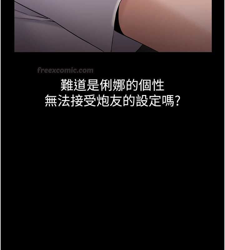 第4话-让人家好好安慰你♥
