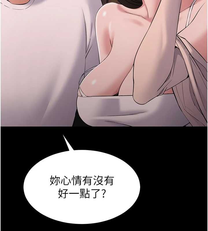 第4话-让人家好好安慰你♥