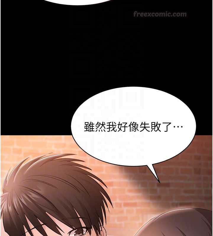 第4话-让人家好好安慰你♥