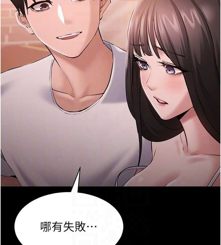 第4话-让人家好好安慰你♥