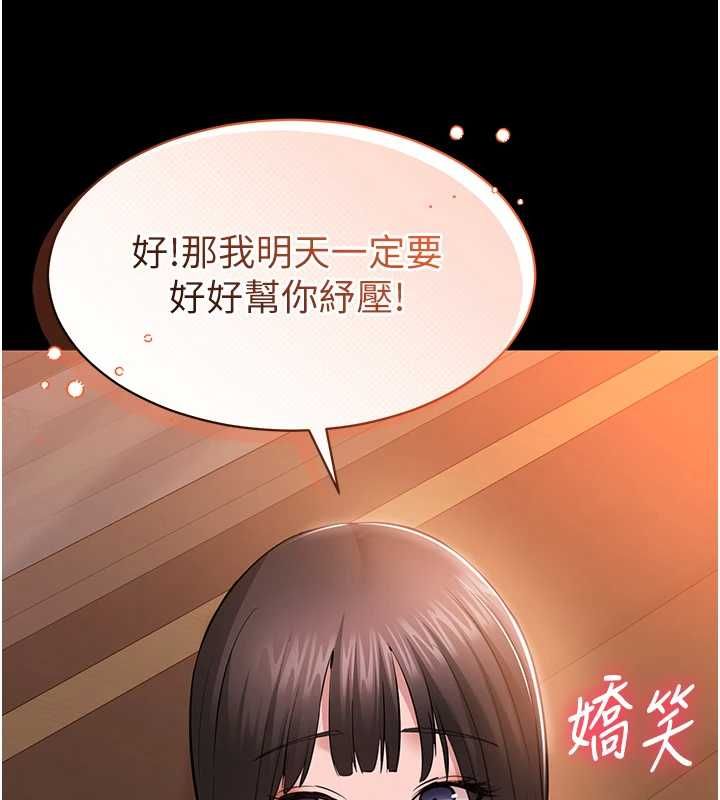 第4话-让人家好好安慰你♥