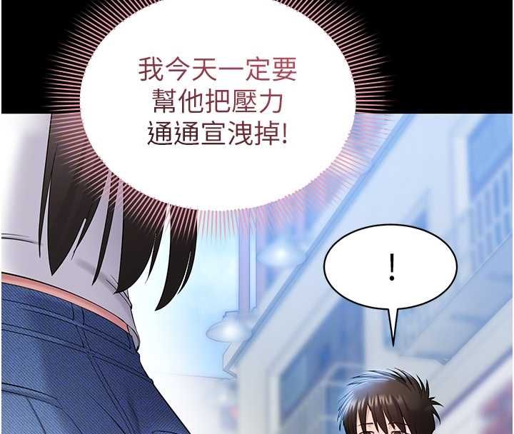 第4话-让人家好好安慰你♥