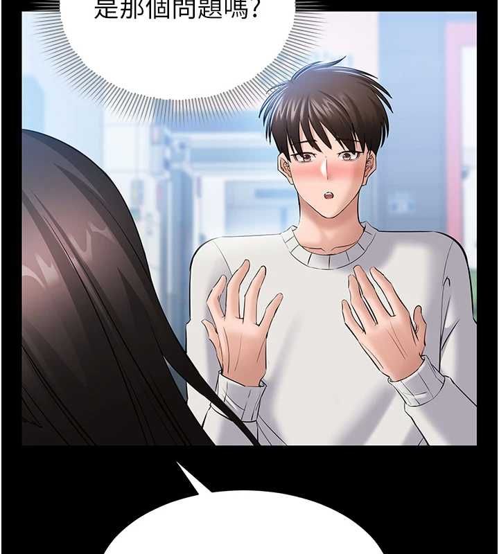 第4话-让人家好好安慰你♥
